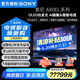 索尼（SONY） XR-77A80EL 77英寸超薄大屏4K120Hz超高清HDR全面屏OLED智能液晶電視XR芯片AI攝像頭A80EK升級(jí)款 77英寸 XR-77A80EL