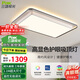 三雄極光全光譜吸頂燈客廳大燈led護(hù)眼臥室燈全屋燈具180W星瑤【包安裝】
