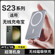 適用三星s23無(wú)線(xiàn)充電寶背夾式s23ultra磁吸應急充電寶可上飛機 冰霜銀【10000毫安】