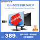 創(chuàng)維23.8英寸非24寸顯示器 IPS FHD 低藍光不閃屏 廣色域 高清HDMI 電腦顯示屏 F24B23F F24B23F