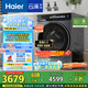 海爾（Haier）滾筒洗衣機(jī)全自動(dòng)10公斤懶人家用家電國(guó)家補(bǔ)貼20% 云溪3.0直驅(qū)潔凈 XQG100-BLDE583HU1