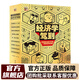經(jīng)濟學(xué)駕到 新科技駕到 未來生活駕到 機甲大師駕到 超級工程駕到 心理學(xué)駕到 新武器駕到 歡迎來到法學(xué)院 兒童科普百科全書 小學(xué)生課外讀物一二三四五六年級小學(xué)生小升初必讀科學(xué)啟蒙漫畫等多版本可選 經(jīng)濟