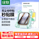 綠聯(lián)【發(fā)布會(huì )新品S11】適用蘋(píng)果S11/S10手表膜Apple iWatch Series11保護膜46mm防刮水凝膜非鋼化膜
