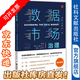 數(shù)據(jù)市場(chǎng)治理：構(gòu)建基礎(chǔ)性制度的理論與政策  新經(jīng)濟(jì)系列叢書 社科文獻(xiàn)出版社