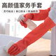 盾潔護(hù)洗碗防水家務(wù)手套洗衣服束口防油手套耐油耐用型廚房女飯店廚房專用加長加厚 45cm特長特厚款1雙（紅色） M