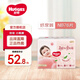 好奇（Huggies）鉑金裝嬰兒紙尿褲新生兒尿不濕裸感散熱桃桃爽身褲超薄透氣成長(cháng)褲 紙尿褲NB76片 (0-5kg)