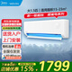 美的（Midea）出品空調(diào)套裝大1.5匹2P/3匹掛機(jī)新一級能效酷省電冷暖變頻壁掛式 美的（華凌）大1.5匹一級能效
