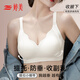 婷美反重力提拉無痕內(nèi)衣女小胸聚攏收副乳防下垂柔軟調(diào)整型文胸罩 白L