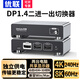 優(yōu)聯(lián)DP1.4切換器二進(jìn)一出 2進(jìn)1出分配器切屏器8k/4k240hz高清高刷 兩臺主機(jī)筆記本電腦設(shè)備共享屏幕 配2條DP專用高刷線【DP1.4切換器】二進(jìn)一出