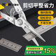 天琪銳(TIQRI) 鐵皮剪刀 8英寸不銹鋼多功能剪 白鐵剪直頭航空剪龍骨剪