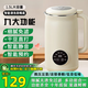 九陽家l電同款2025新款破壁機家用多功能全自動靜音免煮免濾寶寶輔食小型豆?jié){機快速德國 1500ml【升級精鋼刀片/口感更細膩】 1.5L