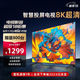 小米電視 【政i府補(bǔ)貼】2025款  65英寸 4K超清護(hù)眼智慧金屬全面屏液晶超清護(hù)眼平板電視機(jī) 55英寸 智能網(wǎng)絡(luò)版【送掛架】