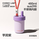 chakolab戶(hù)外運動(dòng)吸管杯保冷保溫杯和序有機陶瓷涂層內膽健身水杯子bobo杯 芋泥紫485ml