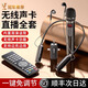 悍魅直播設備全套裝2025新款無(wú)線(xiàn)聲卡錄音戶(hù)外麥克風(fēng)抖音唱歌手機專(zhuān)用 無(wú)線(xiàn)聲卡+無(wú)線(xiàn)麥克風(fēng)+無(wú)線(xiàn)監聽(tīng)耳機(帶麥) 享順豐直達+1對1指導+30天無(wú)理由放心購