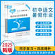 【含答案】2025春 蓉城金典 語文七年級下冊期末復習及暑假作業(yè)