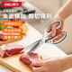 得力（deli）強力不銹鋼剪刀辦公廚房開箱多功能剪刀家用廚房剪工業(yè)鋅合金 