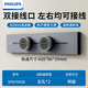 飛利浦（PHILIPS）明裝軌道插座可移動(dòng)軌道導軌插座滑動(dòng)排插帶燈總控8000W大功率42厘米軌道+2個(gè)適配器