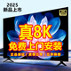 三盟SANMENG官方正品75寸100寸8K液晶電視機(jī)大內(nèi)存超薄智能客廳網(wǎng)絡(luò)無線WIFI投屏85寸65寸55寸彩電 80英寸 全國聯(lián)保+免費(fèi)安裝 頂配語音版16+512G【送影視會員】