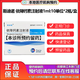 【付款后聯(lián)系客服】斯迪諾 依降鈣素注射液 1ml:10單位*2瓶/盒 掛號預約 + 取藥服務(wù)