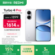 小米（MI）【國(guó)家補(bǔ)貼】REDMI Turbo 4 Pro 第四代驍龍8s 7550mAh長(zhǎng)續(xù)航 12GB+256GB 白色 小米紅米5G手機(jī)