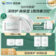 潤百顏屏障調(diào)理白紗布面霜30g曬后修護(hù)舒緩補(bǔ)水保濕護(hù)膚品男女華熙生物
