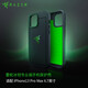雷蛇（Razer） 冰鎧手機保護殼適配iphone13全包防摔保護 專(zhuān)業(yè)版-iPhone13 Pro Max專(zhuān)用