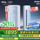 TCL京東聯(lián)名大2匹一級(jí)能效真省電SE柜機(jī)雙出風(fēng)口立式空調(diào)變頻KFR-51LW/JD21+B1以舊換新國(guó)家補(bǔ)貼