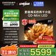 酷開創(chuàng)維K6 Ultra85英寸Mini LED量子點 2880分區(qū)4000nits deepseek以舊換新液晶電視機音畫SPro 85P8F