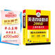 備考2025年12月英語(yǔ)四級翻譯200篇 上海交大CET4級 華研外語(yǔ)四級真題聽(tīng)力寫(xiě)作閱讀語(yǔ)法口語(yǔ)作文詞匯預測試卷系列