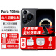 華為Pura70pro【24期|免息】purap70pro手機P70Pro新機2025上市系列官方全新正品旗艦北斗衛星 羽砂黑12G+512G 【官方標配】