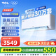 TCL空調掛機 大3匹 一級能效 變頻冷暖 省電節(jié)能 智能自清潔 壁掛式客廳空調 樂華海倍 JD以舊換 大3匹 一級能效 大風量空調掛機
