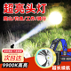 頭燈礦工強光超長續(xù)航頭戴探照燈電筒頭戴戶外照明探照夜釣魚燈 【白光普通款】小頭燈+充電線