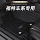 龍馬先森適用于福特蒙迪歐銳界領(lǐng)睿探險者銳際專(zhuān)用全包圍羊絨星空毯腳墊 黑色+黑色羊絨毯logo款雙層 五座【下單備注車(chē)型】