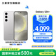 三星（SAMSUNG）Galaxy S24+ 超視覺(jué)影像 2K超清全視屏 超亮屏護(hù)眼 智能Bixby AI 旗艦手機(jī) 雅巖灰 12GB+256GB