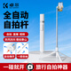 卓爾（K&F CONCEPT）【不好用包退】提提桿拍照神器藍(lán)牙變焦旅游便攜手機拍照支架丟丟桿三腳架演唱會拍攝手機自拍桿 【1.75米-皓月白】一丟即開+提起即收+遙控變焦
