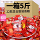 胖東來甄選結婚喜糖散裝批發(fā)混合10斤全紅婚禮婚慶軟硬糖果軟硬牛 5斤【超劃算-】 混合糖-【加巧··克力牛軋?zhí)躯溒取? title=