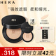 赫妍（HERA）黑金氣墊 持妝啞光 長效持久控油遮瑕保濕滋潤13N1 15g*2