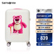 新秀麗（Samsonite）行李箱20英寸拉桿箱迪士尼草莓熊旅行箱包NX8白色登機(jī)密碼箱