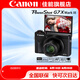 佳能（Canon） G7X3 數(shù)碼相機(jī)G系列旗艦數(shù)碼相機(jī) 學(xué)生家用 網(wǎng)紅相機(jī) Vlog拍視頻相機(jī) G7X Mark III 黑色 官方標(biāo)配【無(wú)必備配件攝影大禮包~推薦購(gòu)買套餐】