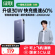 綠聯(lián)【3C認(rèn)證可上飛機(jī)】充電寶20000毫安30W快充 大容量小巧便攜移動電源 適用蘋果16/15Pro小米華為