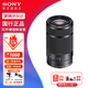 索尼【螞蟻攝影】SONY 索尼 E 55-210mm F4.5-6.3 中長焦鏡頭 E口 大變焦長焦鏡頭 官方標(biāo)配【出廠配置/不含濾鏡】