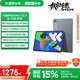 聯(lián)想小新PadPro12.7 2025款平板電腦 國家補貼15% 2.9K高刷全面屏 娛樂學習 10200mAh 8+128G大象灰