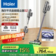 海爾（Haier）【國家補貼】吸塵器續(xù)航無線手持家用綠光顯塵便攜清潔除塵機【配吸拖一體水箱+床褥除螨刷】S2