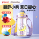 貝親x miiiiichan嗨玩系列 PPSU夏涼拎環(huán)杯-500ml(甜夢小狗) 