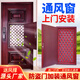 防盜門(mén)改裝加裝通風(fēng)窗開(kāi)小窗透氣透風(fēng)紗窗門(mén)入戶(hù)門(mén)通風(fēng) 【54*100菱形加厚】木紋靜音帶風(fēng)撐