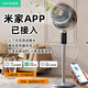 已接入家APP選空氣循環(huán)扇家用落地扇立式臺式電風(fēng)扇一級能效 白金機械版-9D搖頭