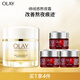 玉蘭油（OLAY）綿絨感熬夜霜50g抗皺緊致抗衰老女士保濕面霜生日禮物送女友