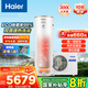 海爾（Haier） 【咨詢客服領(lǐng)補(bǔ)貼】空氣能熱水器超一級(jí)能效電輔南北通用熱水器節(jié)能抑菌以舊換新【10年質(zhì)?！?【300L N5】1015L增容大水量