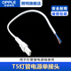 歐普照明T5燈管心睿led支架電源線(xiàn)單連接轉接線(xiàn)雙接頭拐彎線(xiàn) T5電源線(xiàn)單接頭