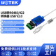 宇泰高科（utek） 工業(yè)級USB轉(zhuǎn)RS485/422串口線通信線FTDI轉(zhuǎn)換器轉(zhuǎn)接線UT-890A 1.5M(890A)